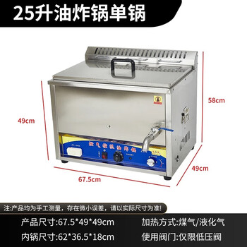Zhuochuangkai fully automatic constant temperature gas fryer large commercial stall deep-fried fried dough sticks chicken steak twist smart fryer liquefied gas intelligent temperature control 25 liter single pot + fried blue
