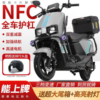 Big sky 96v 3000 watt electric car battery car 72v electric motorcycle scooter high speed climbing and long battery life gray guardrail + double disc brake spotlight nfc smart unlocking 72v 35a 6 graphene batteries