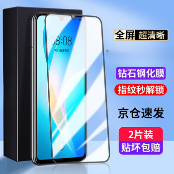 Ficos is suitable for huawei nova8se tempered film privacy film nova8se5g large window hd explosion-proof anti-fingerprint anti-blue light full-screen mobile phone protection