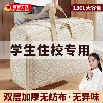 Jczs german student luggage bag, special quilt storage bag for dormitory, waterproof and moisture-proof, large capacity, thickened and durable packing bag, beige corrugated-60l 60*25*40cm