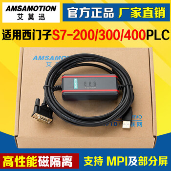 Yue changsheng is suitable for siemens s7-200/300/400plc programming cable plc programming data mpi download line black and red magnetic isolation 3m integrated 0cb20+ monitoring