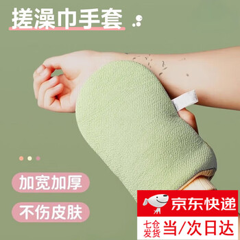 Rubbing skin round cake bathing towel for men and women, special for back and mud rubbing, northeast and south, widened and thickened bath towel, 2 bath towels, random colors