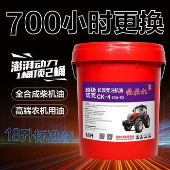 Dongfanghong special engine oil tractor diesel vehicle hydraulic oil diesel engine oil four-season universal gear oil large barrel engine oil ch-4/18 liters 28 pounds four-season universal 15w40