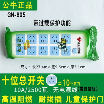 Bull socket without wires wireless household multi-functional multi-position electrical plug-in board drag strip wiring board 10-position main switch 605w