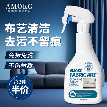 Amokc fabric cleaner water-free technology cloth sofa foam cleaner seat carpet powerful decontamination cleaning artifact