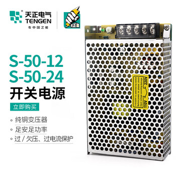 Yue changsheng tianzheng s switching power supply 220 to 24v12v dc 50/100/120/240w voltage regulator s-50w-24v (2.1a)