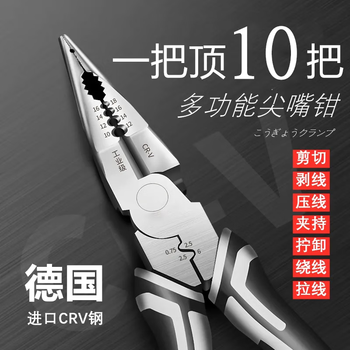 Stanley (stanley) needle-nose pliers for electricians from germany, multi-functional needle-nose pliers, wire stripping pliers, imported high-hardness multi-purpose wire pliers 8 inches, multi-functional needle-nose pliers imported from germany (one top 10