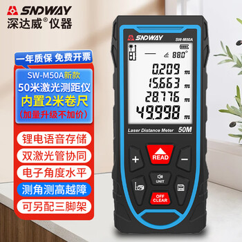 Shendawei laser range finder high-precision distance measuring ruler handheld infrared measuring instrument indoor room measuring instrument electronic ruler sw-m50a upgrade with 2m tape measure dual laser synergy