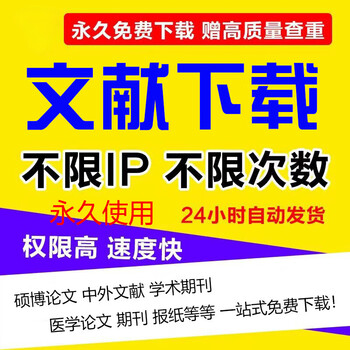 Cnki plagiarism check member account document download articles master's and doctoral journals recharge vip wanweifang chinese and english 15 days (full)
