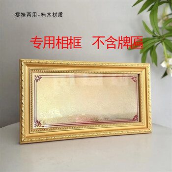 Teaegg solid wood photo frame production wall-mounted table with bracket honor four good news frame customized golden frame glory photo frame 28*13.5cm dual-purpose for display and hanging
