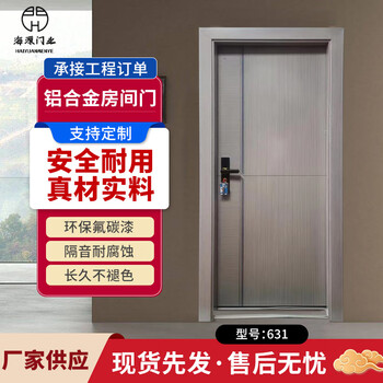 He jiangong aluminum alloy room door, bedroom door, soundproof, moisture-proof and anti-corrosion study door, rental house, apartment, hotel room door, please consult customer service for freight.