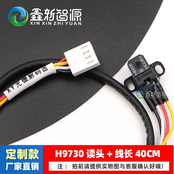 H9730 decoder/sensor raster inkjet printer reading head printer uv9740 printer flatbed h9720 no. 7 (h9730+ line 40cm)