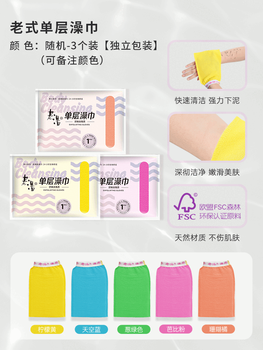 Laotang northeastern bath towel for women, old-fashioned bath towel for men, household strong mud rub artifact, coarse sand bath towel, single layer medium sand bath towel, 3 pack