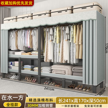 One-piece installation-free folding simple cloth wardrobe for bedrooms and home rentals, strong and durable all-steel frame wardrobe new model 2.42 meters on the water side, one-piece installation-free