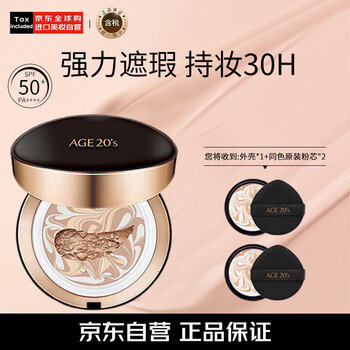 Aekyung age20 s three color black gold air cushion bb cream spf5021 ivory white 14g*2 birthday and new year gift
