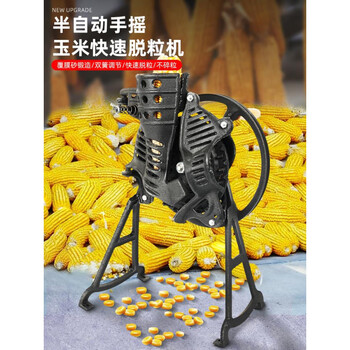 Beijing's new german hand-cranked corn thresher for home use, small electric corn-threshing machine, manual bagging of corn, double-bearing black diamond labor-saving hand-cranked thresher for life