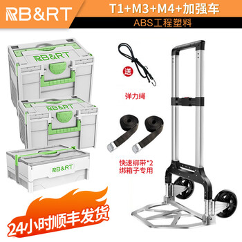 Wix stork toolbox stacked storage home stacked multifunctional hardware parts combination storage box t1+m2+m3+enhanced cart (non-wicks)