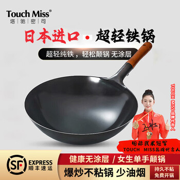 Touchmiss japan imported ultra-light pure iron pot household cooking pot uncoated old-fashioned round bottom wok non-stick pan gas stove pot japanese ultra-light pure iron pot with lid 30cm
