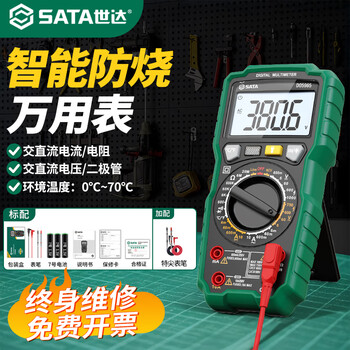 Shida multimeter digital high-precision fully automatic multimeter intelligent anti-burn electrician special electronic capacitance meter d05965 anti-burn model + special tip pen