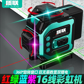 Infrared level meter high-precision strong light outdoor special automatic leveling laser level outdoor wall and ground integrated four-color machine 16 lines red, green, blue and purple top version