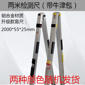 Lean ruler 2-meter detection ruler horizontal ruler wall flatness verticality measuring instrument aluminum alloy folding house inspection tool new two-meter ruler + oxford bag