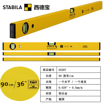 Sailoto 70 series two-bubble aluminum spirit level 90cm02287