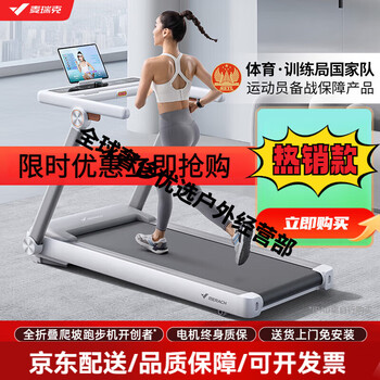 Merach little white rhinoceros 2nd generation pro treadmill smart home climbing fully folding gym equipment 2nd generation pro/upgrade 9 large incline/one-click folding