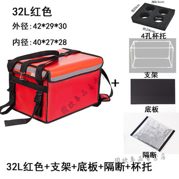Special equipment for riders, take-out box, take-out box, insulated box, 22 liters, 32 liters, 48 liters, 62 liters, waterproof food delivery box, 32 liters red + bracket + partition + cup holder
