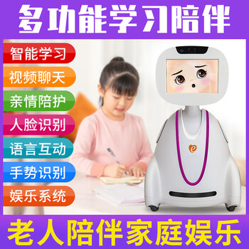 Children and the elderly accompany home welcome learning early education voice chat dialogue artificial intelligence robot xiaoxuanxin white