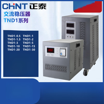 Yue changsheng single-phase voltage regulator tnd1-0.5/1/1.5/2/3/5/10 fully automatic power supply air conditioning computer 220v tnd1-0.5500w