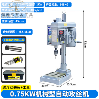 Fhjqb fully automatic multi-hole drilling vertical gear servo tapping machine adjustable multi-axis cnc drilling tapping machine 4508 mechanical automatic tapping machine (single axis)