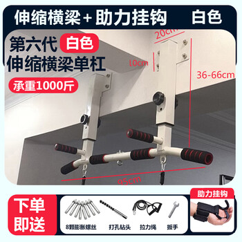 Kankeirr home indoor ceiling beam bottom punched wall horizontal bar ceiling pull-up device side beam fixed home hanging bar white beam telescopic horizontal bar (+ power-assisted hook)