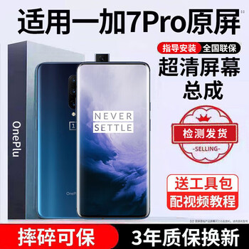 E xiupai is suitable for 1+ oneplus mobile phone screen assembly oneplus6 6t 7 7t 7tpro eight 8pro 8t 9 9rt 10 disassembly 11 racing 3 version acepro external screen suitable for oneplus 7pro screen assembly yaocai ips screen 3-year warranty