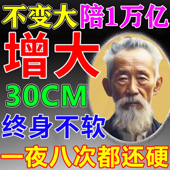 Macho epimedium men's soap after washing, ten times harder and repairs spongy body 2i times development medicinal soap ordinary style 1 box not recommended