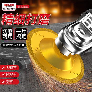 Delixi electric diamond bowl grinding disc ultra-fine sand ceramic tile edge grinding marble chamfering ceramic glass trimming angle grinder grinding disc trial 1 piece set cutting / grinding dual-purpose bowl grinding disc