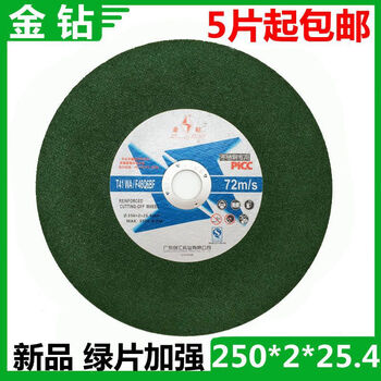 Sailotou gold diamond cutting blade 2502254 electric saw blade aluminum cutting machine special grinding wheel blade 10 inches 50**54 green 40 pieces