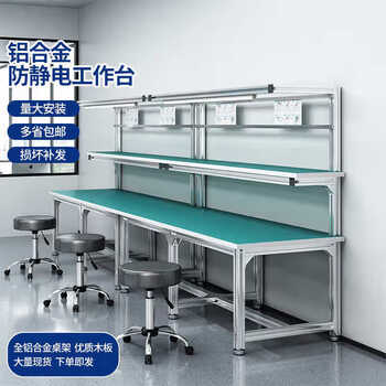Kegan diy aluminum alloy anti-static workbench aluminum profile operating table computer desk workshop factory assembly line assembly table repair table can be customized aluminum alloy workbench customization