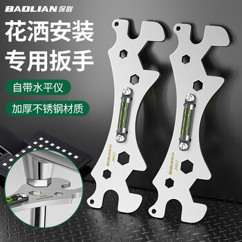 Baolian multi-functional shower wrench, special bathroom wrench tool collection, small wrench, ultra-thick multi-purpose wrench