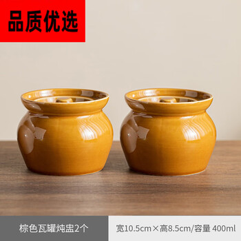 Jingdezhen ceramic crock pot soup stew pot, steamer pot, water-proof stew pot, small crock pot simmering soup, shaxian nutrition stew pot, 2 brown crock pot stew pots - cannot be burned directly with lids