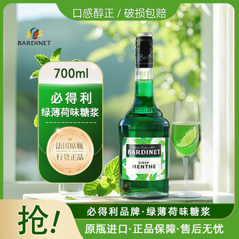 Bardinet new year's eve liqueur alcohol-free spearmint flavor syrup 700ml