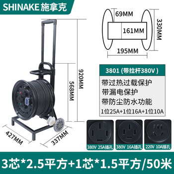 Bull schnake reel empty reel 380v with line mobile cable power socket take-up axis roller s3801-50 meters 3*2.5+1*1.5-overheating