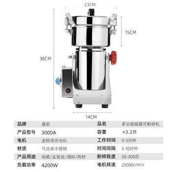 Xiruijia stainless steel household grain mill commercial chinese herbal medicine crusher panax notoginseng powder grinder grinder 3000g stainless steel boutique all-copper motor great work