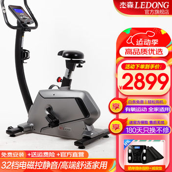 Jason (ledong) vertical exercise bike home commercial spinning bike indoor exercise bike fitness equipment cycling b30 32-speed electromagnetic control - delivery package installation
