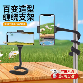 Yansitai treadmill mobile phone holder hanger mobile phone stand gym treadmill support rack bicycle fitness sports bracket treadmill mobile phone holder (dark black) flexible and changing shapes