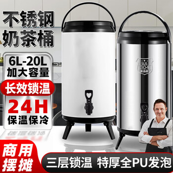 Zhuang ziran 304 stainless steel milk tea insulated bucket soy milk bucket commercial large capacity insulated bucket milk tea shop herbal tea bucket with faucet 6l black milk tea bucket