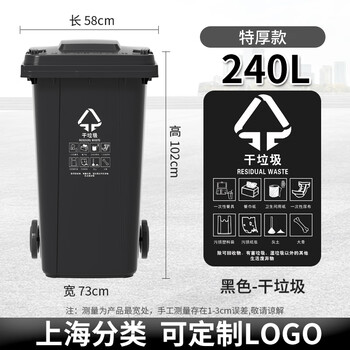 Outdoor trash can, commercial property, large capacity, classified household, sanitation trash can with lid, foot pedal, kitchen and dining extra thick wheel without pedal (black) 240l