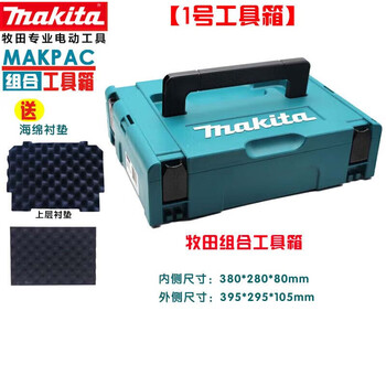 Makita tool box stackable combined multi-layer electric drill multi-function portable trolley equipment storage box no. 1 tool box 395*295*105mm