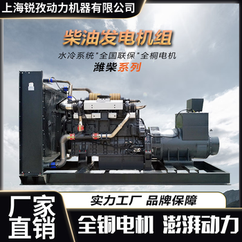 Shraise weichai series 200kw water-cooled diesel generator 380v three-phase electric start open-frame diesel generator set