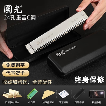 Guoguang genuine harmonica 24-hole polyphonic c key for beginners and students entry-level 28-hole accented adult professional performance instrument 24-hole accented c key-silver advanced performance
