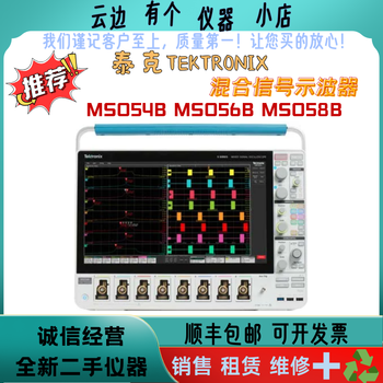 Tektronix mso56b mixed signal oscilloscope mso58b mso54b channel 4-8,350mhz-2ghz mso56b